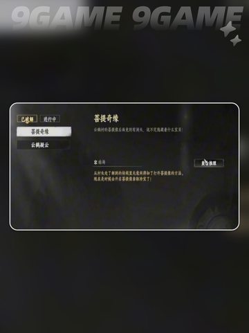 🔥下一站江湖2特制礼香获取攻略✨截图6