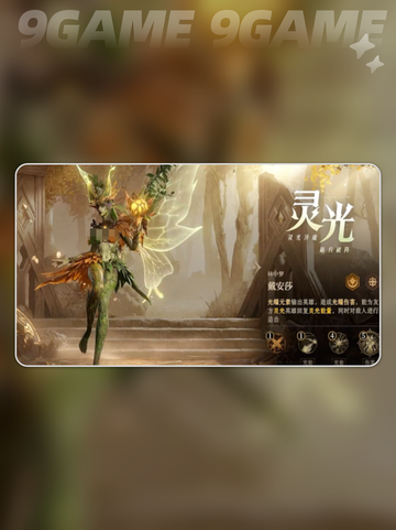 🔥龙息神寂S3新流派曝光！💥截图3