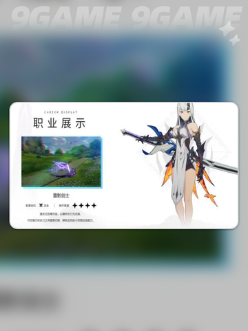🔥星痕共鸣雷影剑士天赋大揭秘！⚡居合流必看💥截图3