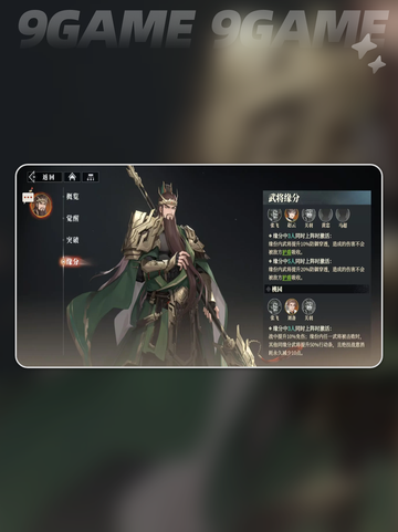 三国志幻想大陆2枭之歌职业怎么选介绍截图5