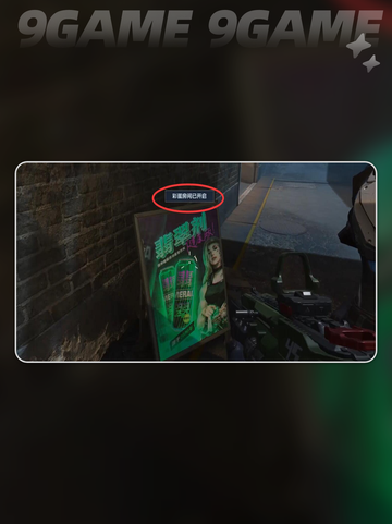 🔥逆战大都会彩蛋房密码曝光！🎮截图4
