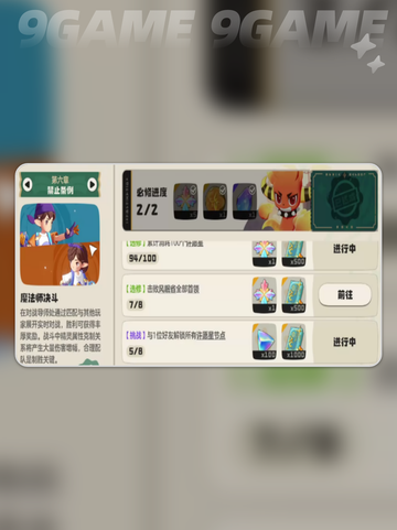 🔥洛克王国里奥获取神技！✨截图4