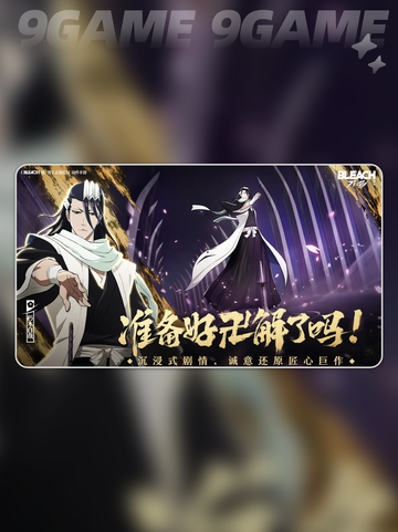 🔥境界刀鸣公测时间曝光！⚡截图4