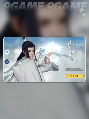 遮天世界是九天十地吗分享截图5