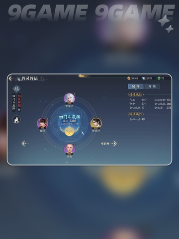 诛仙2手游阵灵系统🔥超全使用攻略✨截图5