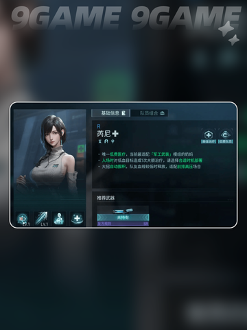 💥镭明闪击女神全揭秘✨截图7