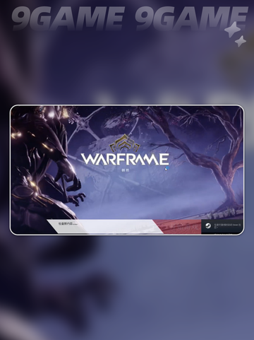 星际战甲进不去？🔥速看解决办法！截图2