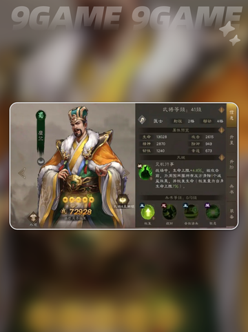 🔥新三国志曹操传紫将选谁？TOP推荐来啦！👑截图4