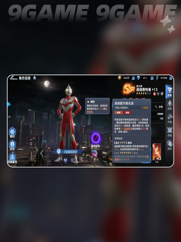 🔥奥特曼光之战士福利大放送🎁截图3