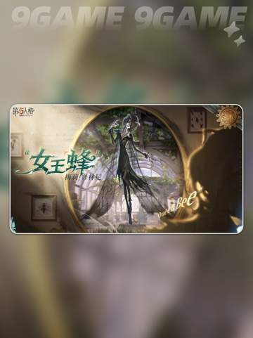 🔥第五人格女王蜂强度炸裂💥截图2