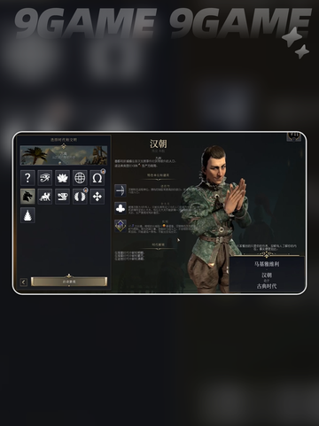 文明7全文明特点🔥超全初始特点介绍🎮截图7