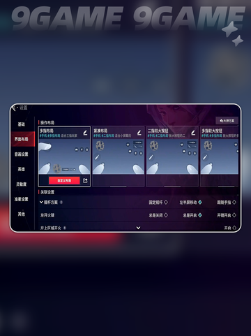 🔥无畏契约手游设置全攻略✨截图5