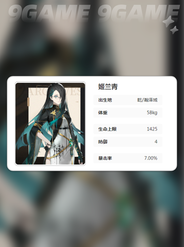 黑色信标全部角色分享介绍截图3