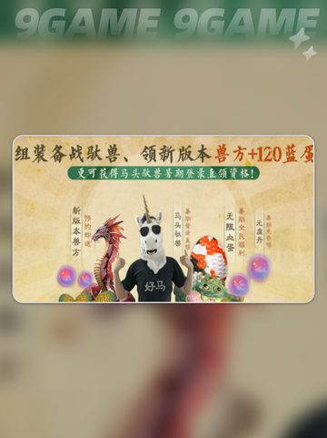 🔥妄想山海暑假版本更新时间曝光！🎮⏰截图6