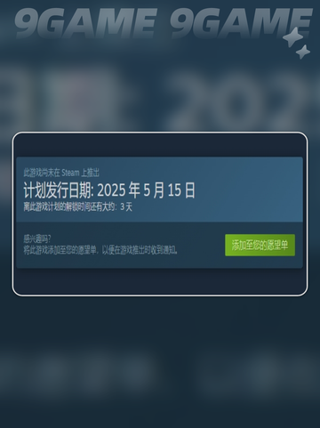 百剑讨妖传绮谭出了吗分享截图3