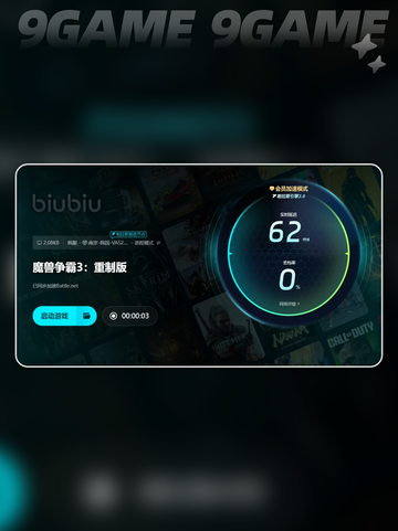 🔥魔兽争霸3重制版掉帧？这样解决⚡截图5