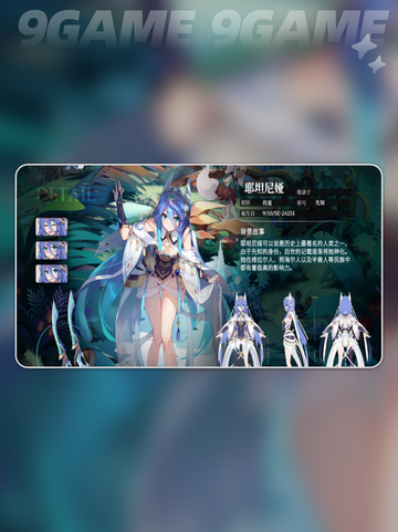 🔥耶坦尼娅技能全解析✨截图3