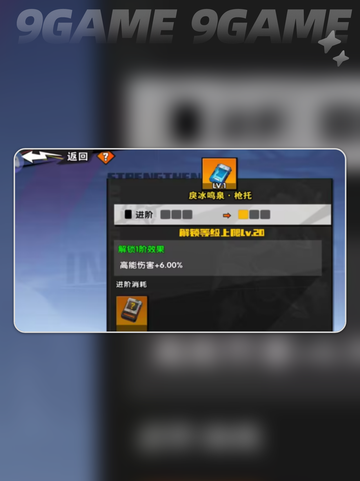 🚀远星配件进阶神操作🔥截图2