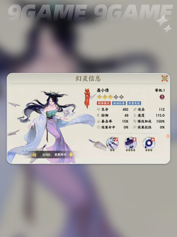 🔥聂小倩惊艳登场！✨指间山海新角色太绝了💫截图2