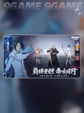 境界刀鸣哪个公司开发的介绍截图3