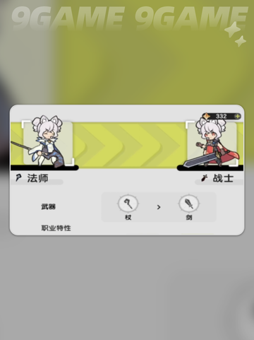 杖剑传说零氪职业推荐分享截图5