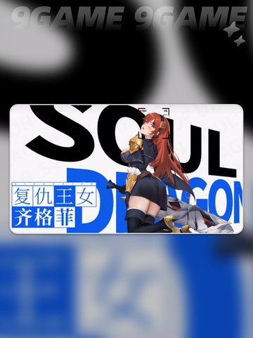 龙魂旅人公测时间分享截图2