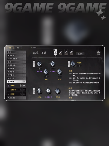 ✨下一站江湖2独孤剑诀获取攻略来啦！🔥截图2