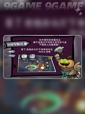 🔥无尽探险队教会通关秘籍💥截图4