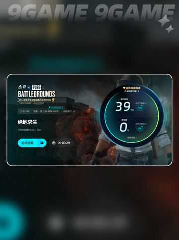 pubg延迟高怎么办介绍截图6