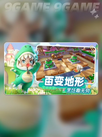 暴吵萌厨是什么游戏介绍截图5