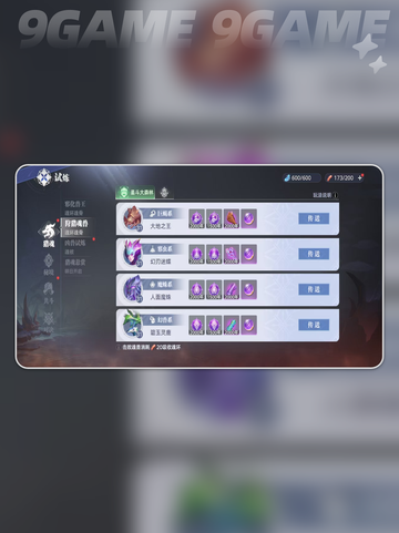 🔥斗罗大陆：猎魂世界魂骨获取秘籍🎉截图4