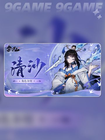 掌门下山伙伴推荐介绍截图4