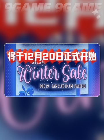 steam2024冬促日期什么时候介绍截图2