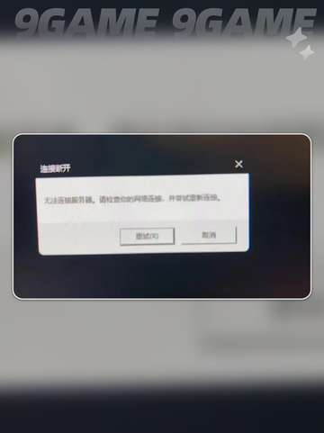 🎮LOL延迟高？秒变大神🔥加速器推荐💥截图2
