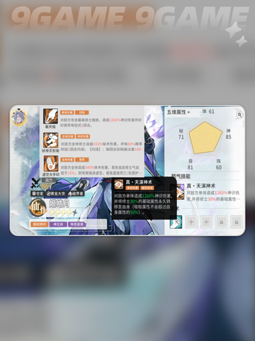 遮天凡尘一叶🔥最强阵容推荐✨截图6