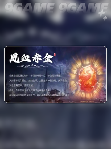 🔥遮天炼器等级揭秘💥截图2