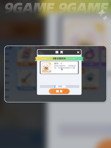 龙魂旅人商城玩法🔥超全攻略来啦！🎮截图4