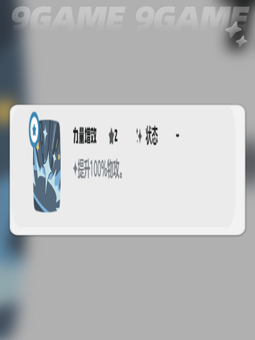 洛克王国世界健猫教练技能怎么搭配分享截图4