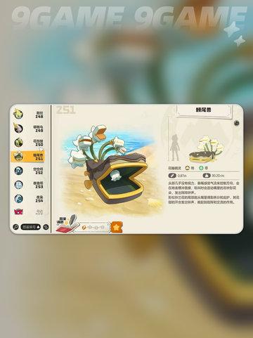 鳗尾兽技能搭配🔥洛克王国极品性格推荐✨截图3
