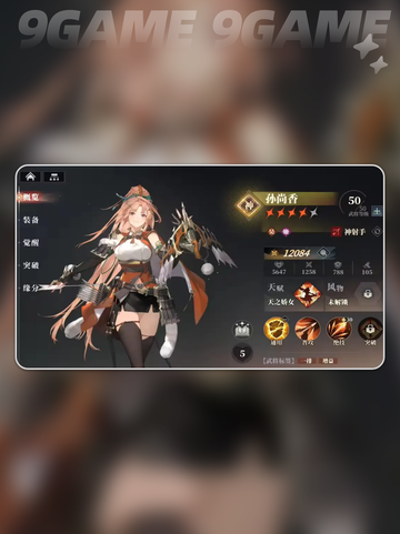 🔥三国志幻想大陆2枭之歌测试服下载地址分享🔥截图4
