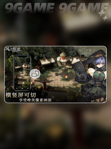 风之痕迹测试开启了吗分享截图2