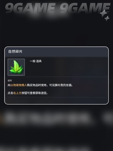 🔥零度曙光稀有材料速刷💥截图4