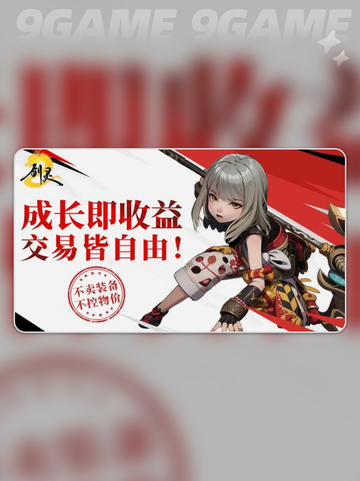 剑灵2单机能玩吗介绍截图4
