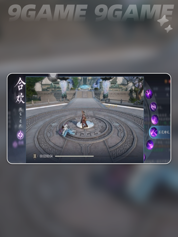 🔥诛仙2合欢最强玩法攻略✨截图5