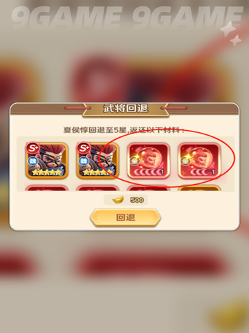 💥巨神军师回退省钱秘籍🔥截图5