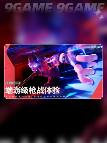 🔥无畏契约手游皮肤和端游互通吗？源能行动数据大揭秘✨截图3