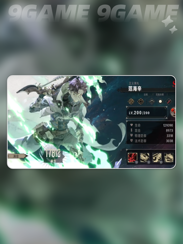 银与绯角色排行介绍分享截图3