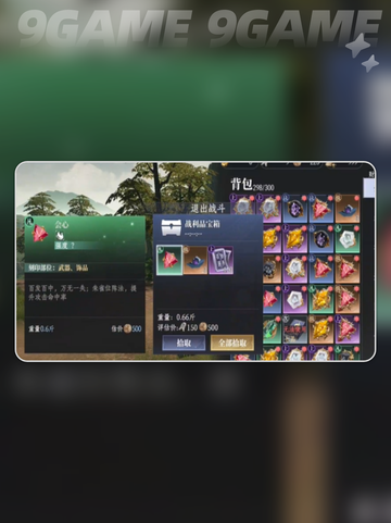 🔥大奉打更人背包限制💥这样搭配最赚！🎒✨截图5