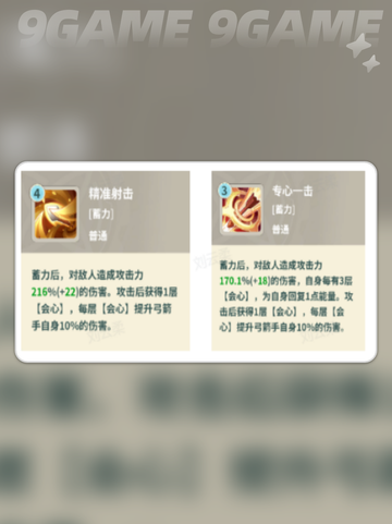 云海之下弓箭手🔥超强输出💯新手必看✨截图6