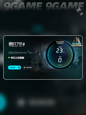 明日之后卡加载👉3秒解决方法💎截图5